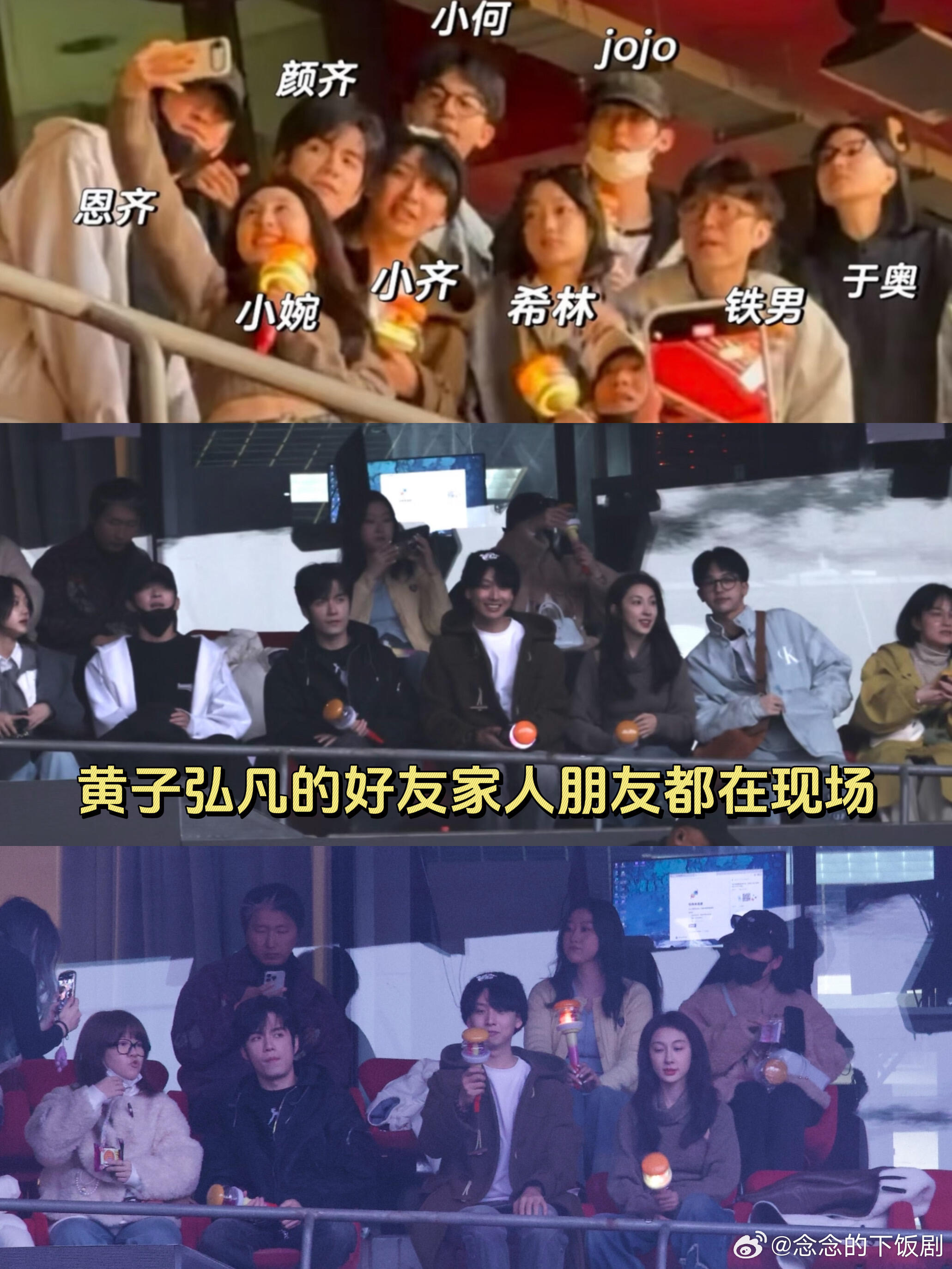 黄子弘凡黄子弘凡演唱会圈内好友嘉宾｜人缘👍在参加各种综艺节目的过程中不断充实自