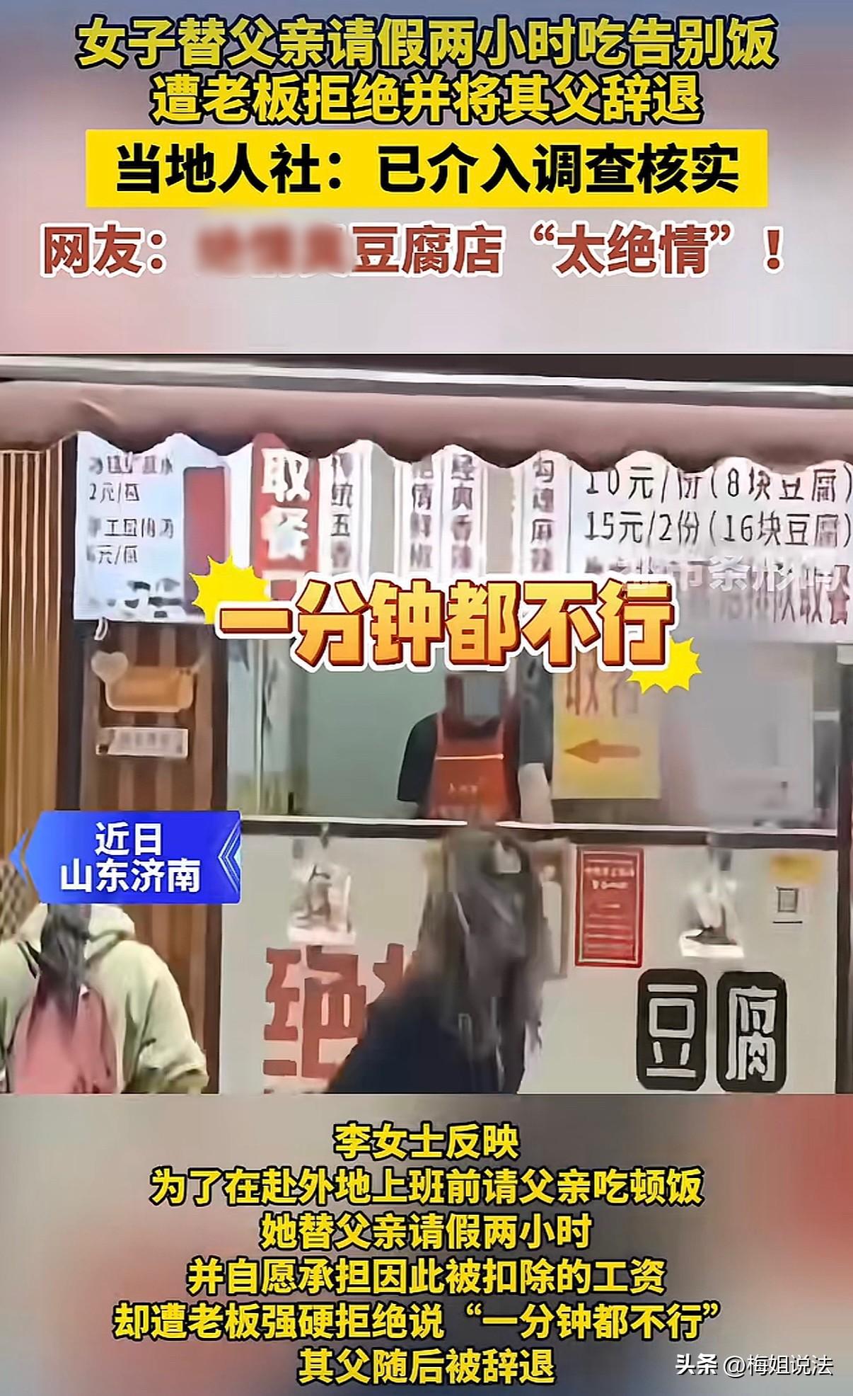 山东济南，李女士马上要去外地上班了，想临走前和老爸再吃一顿团圆饭，于是给老爸的老