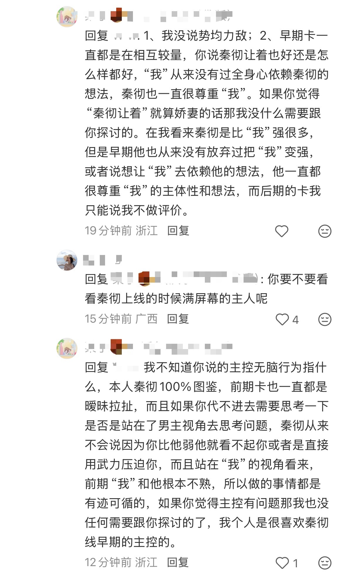 swb大女主解又悄悄藏不住审判秦彻男强剧情的样子好好笑🤣给秦彻这种雄出天际主人