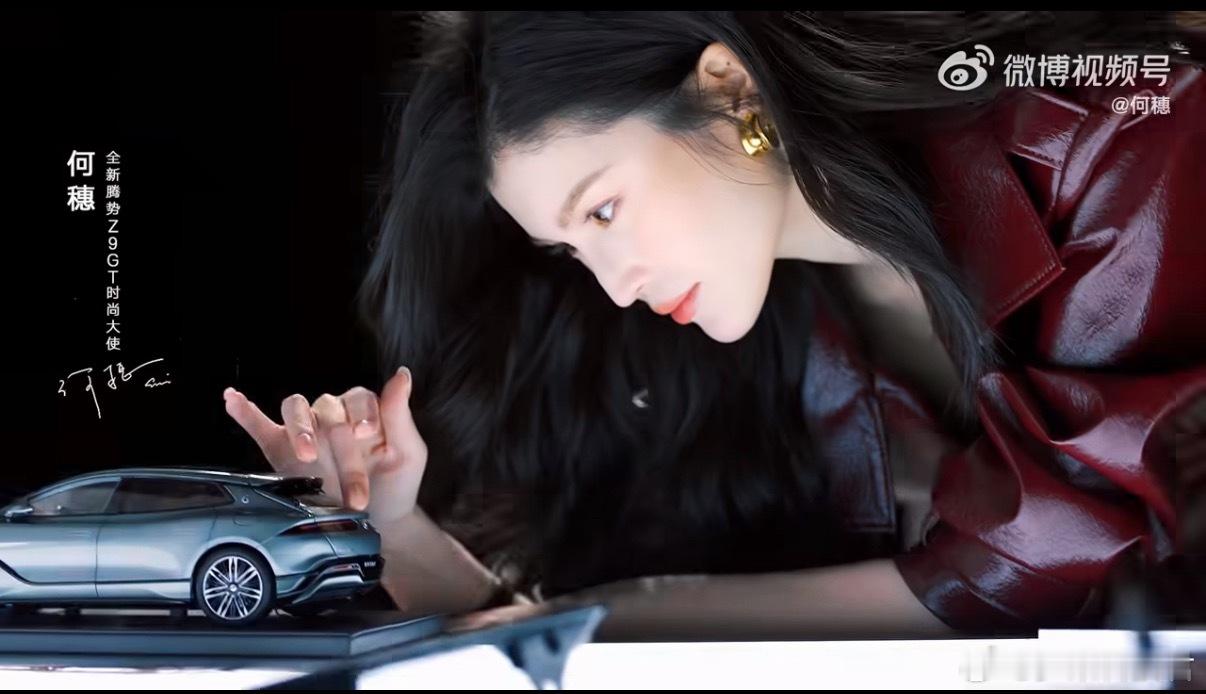 腾势Z9GT✖️何穗✖️《时尚芭莎》拍的这个宣传片，我给到夯，夯爆了！汽车圈和时