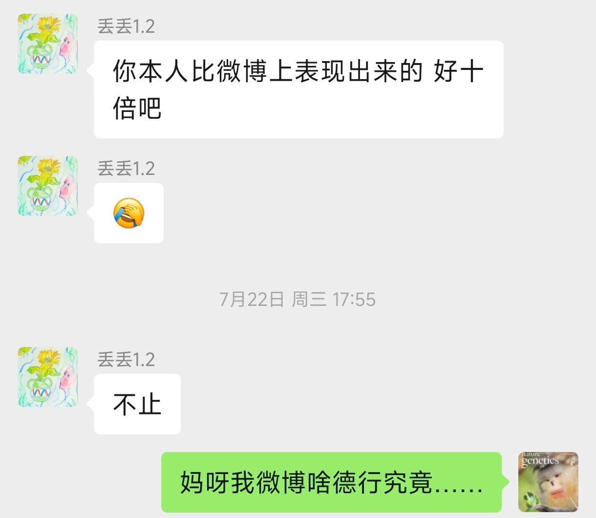 得到评价、原来我在网上这么坏
