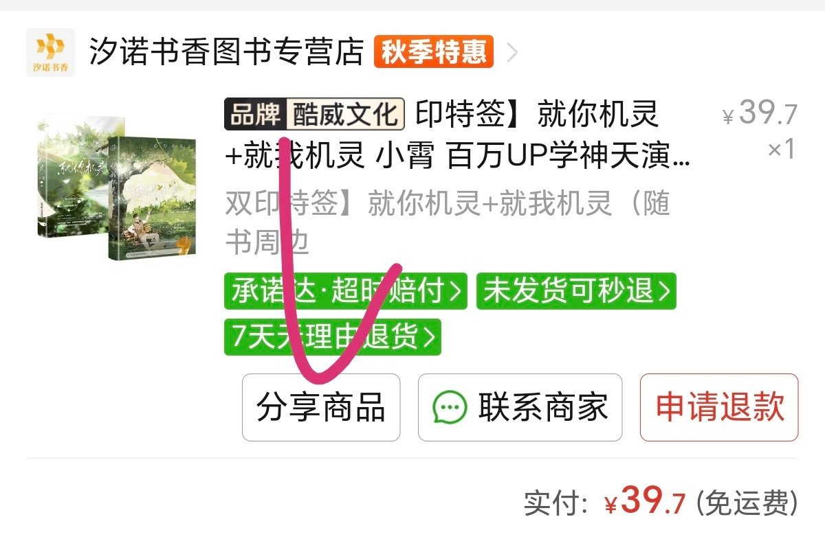 已全款购买百万。 ​​​