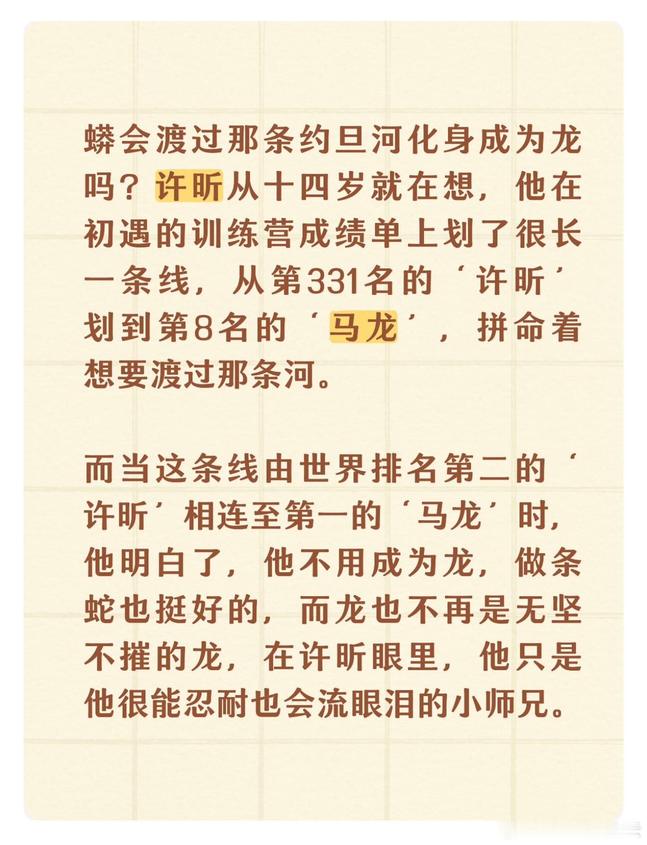 龙蟒  《渡河》补档，有友友给我发消息想求这篇陈年旧饭，因此在红白补了个档，大家