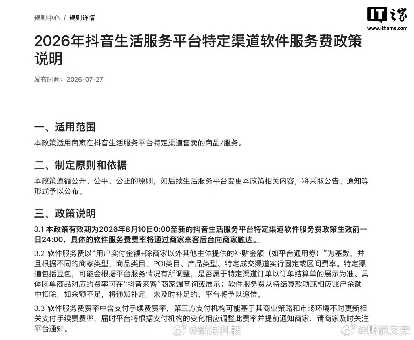 豆包推荐的酒店要收佣金了挺可怕的，我们所接受的信息都是经过过滤的，就好比指鹿为马
