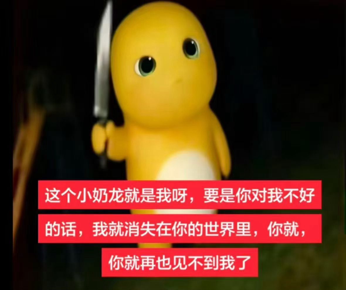 我马上掉橙了就说不给vvip了！何意味老铁们再见👋🏻 