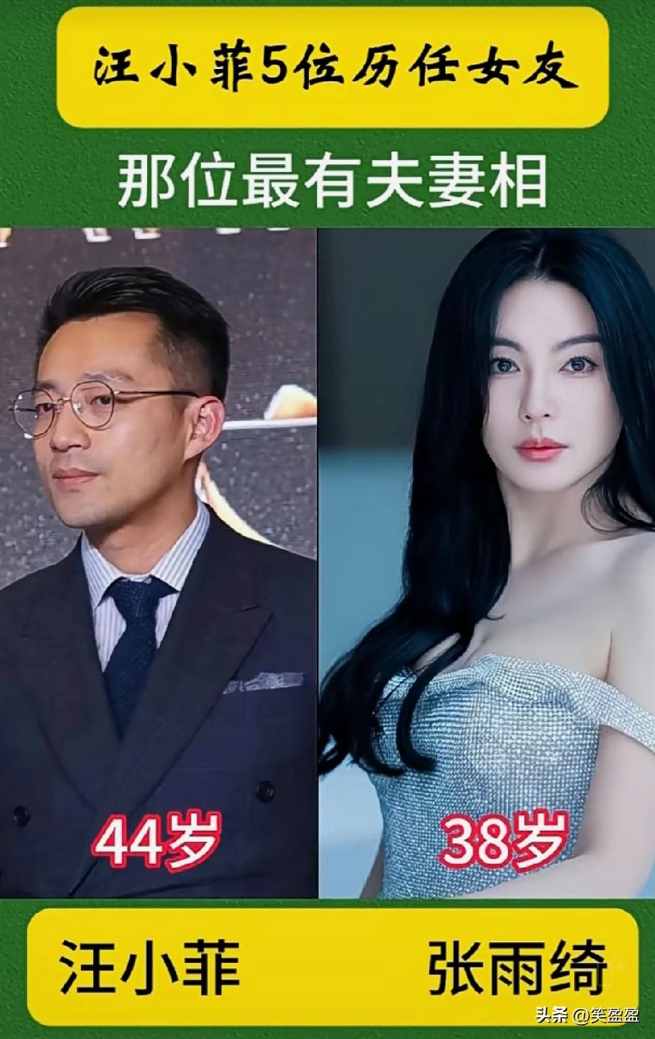汪小菲的5位历任女友
哪位最有夫妻相？