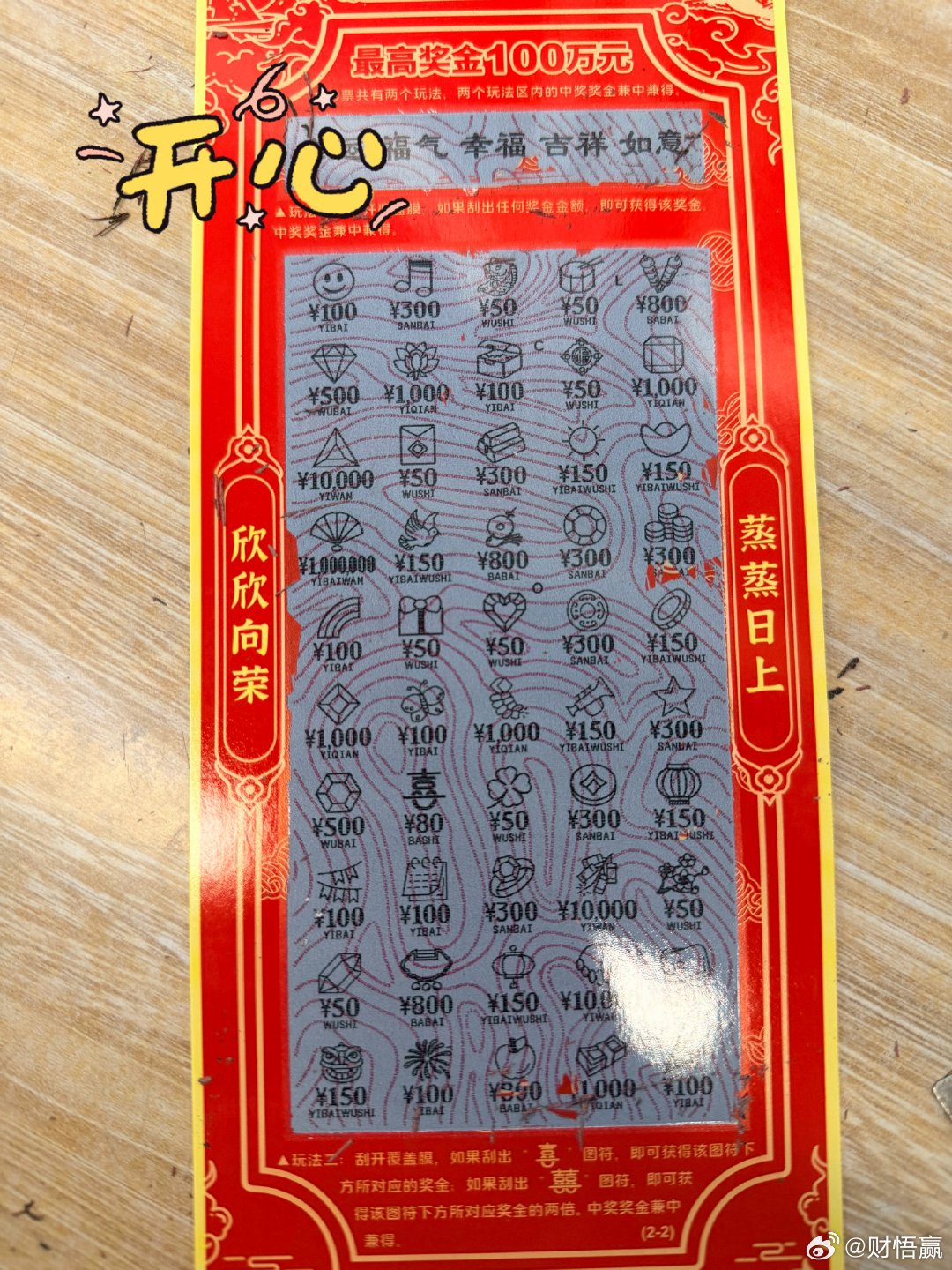 离一百个w越来越近了日常碎片plog