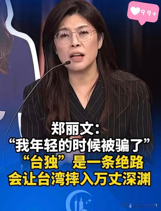 郑丽文怒呛

她一度高喊“粉碎台独”

这场选举胜负已经不重要了‼️

这次选举