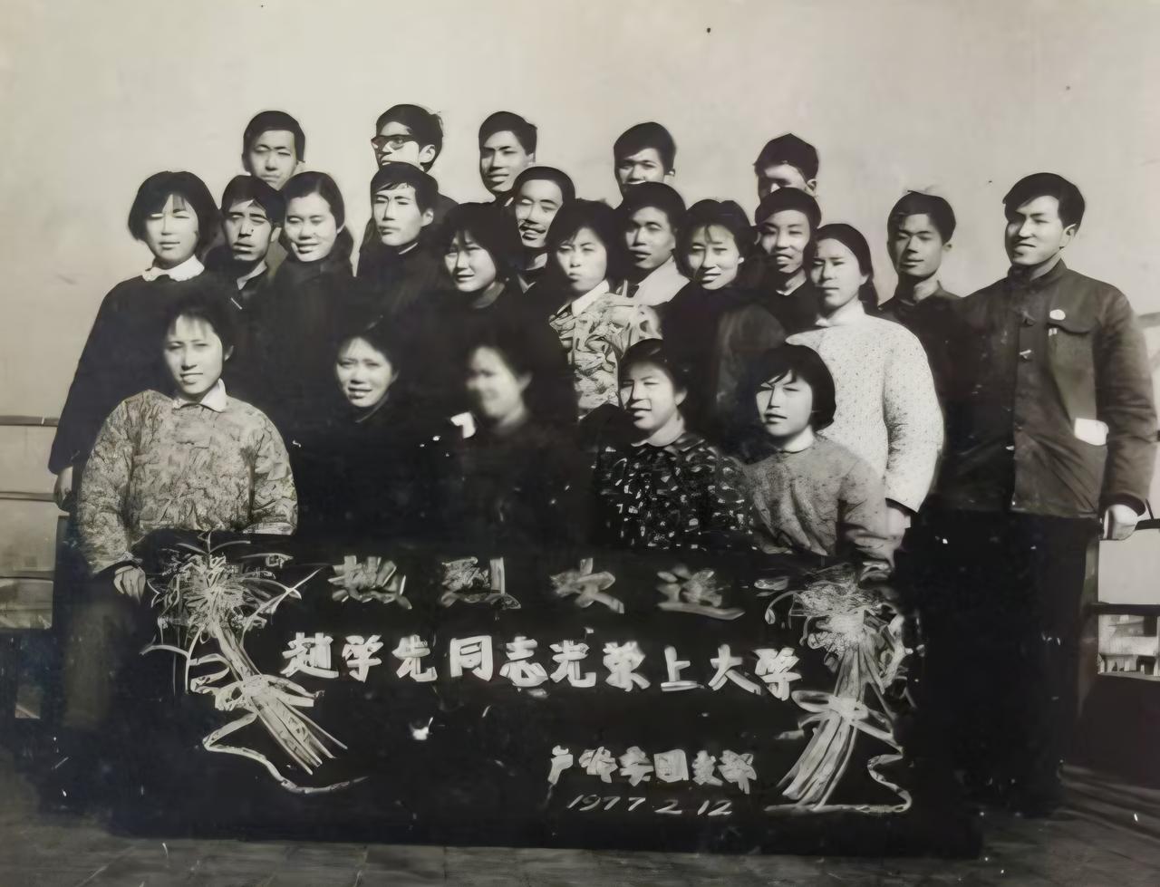 看到这张1977年拍摄的老照片＿＿欢送赵学先光荣上大学，还真让人好奇，到底是19