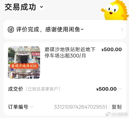 #上千车主付茶水费办停车年卡后失效#【#付茶水费办停车年卡后失效车主发声#：已有