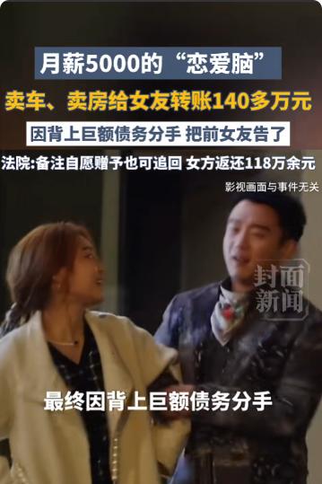 新疆，男子在网上认识了一女子，二人一夜缠绵后，竟然确定了恋爱的关系，之后还同居了