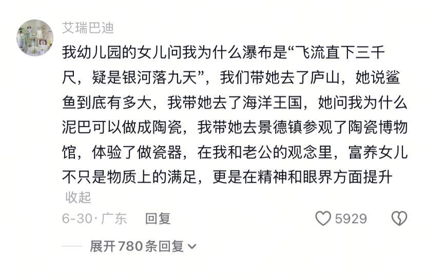一代人有一代人的托举 ​​​