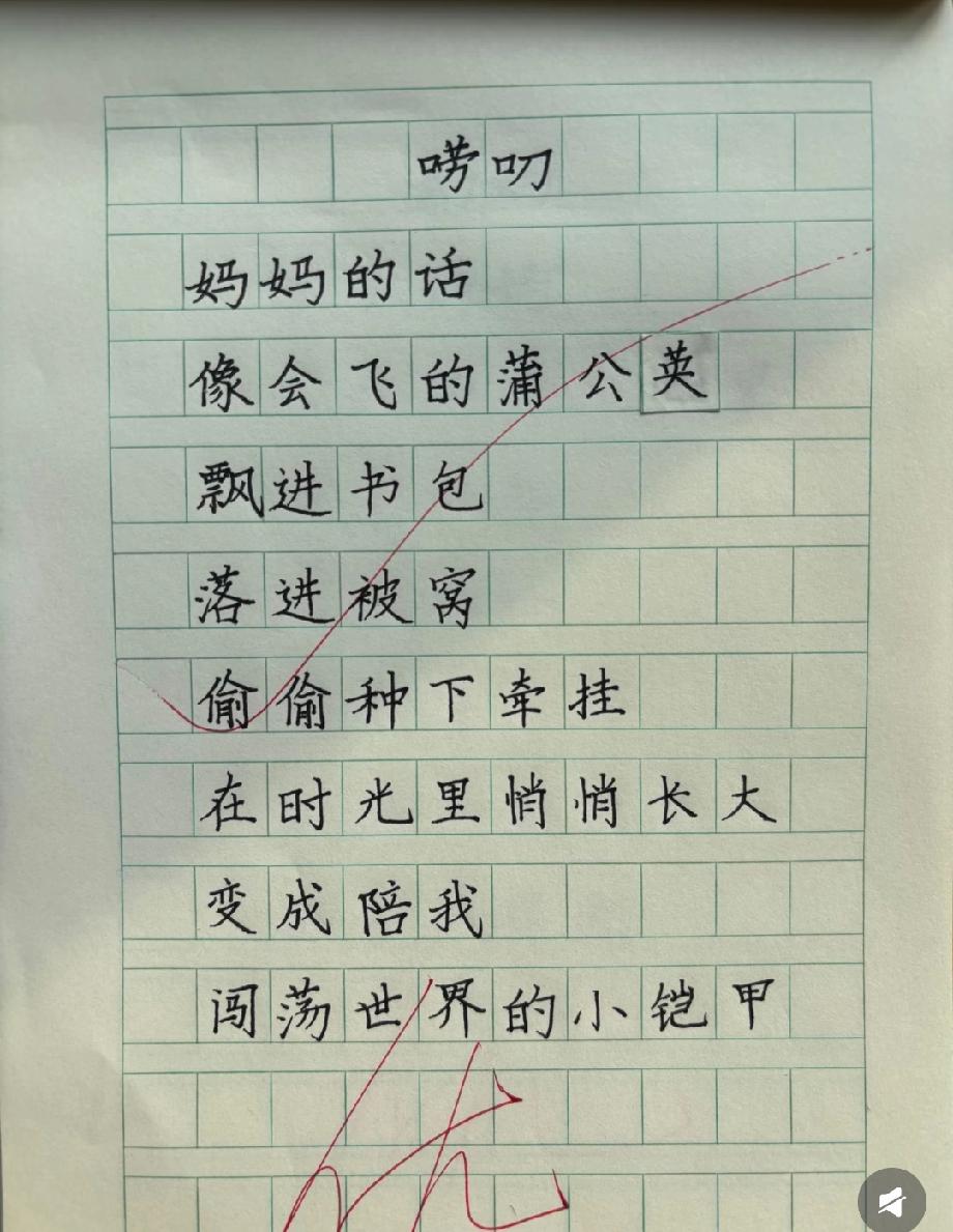 小学生作文《唠叨》火了，原来妈妈的唠叨是铠甲！