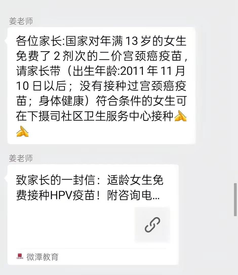学校通知家里有13岁以上女孩免费接种hpv疫苗，作为家长你会带她去接种吗？好纠结