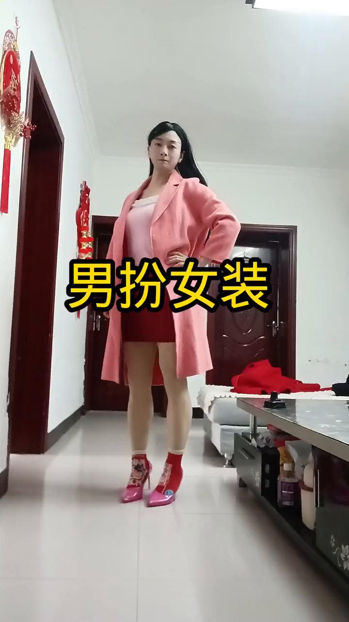 男扮女装。