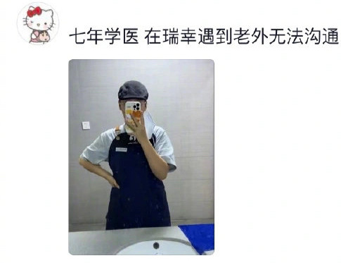 真是一场酣畅淋漓的求职 ​​​