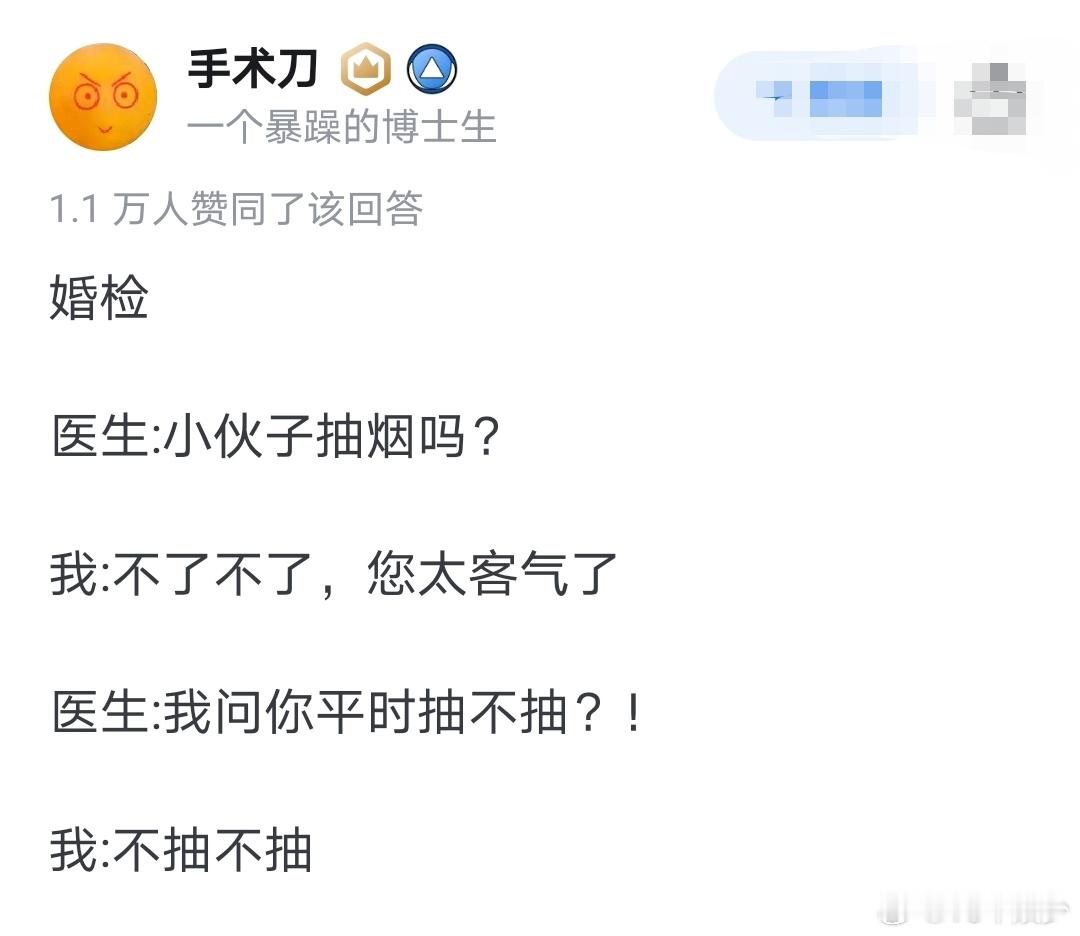 医生：喝酒吗？答主：现在吗？去哪？ 