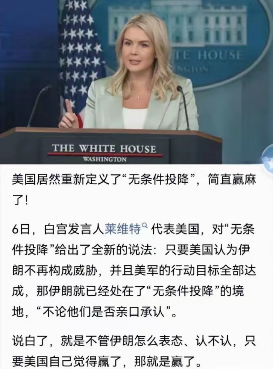 原来，“无条件投降”的意思不是对方无条件，而是自己无条件。 