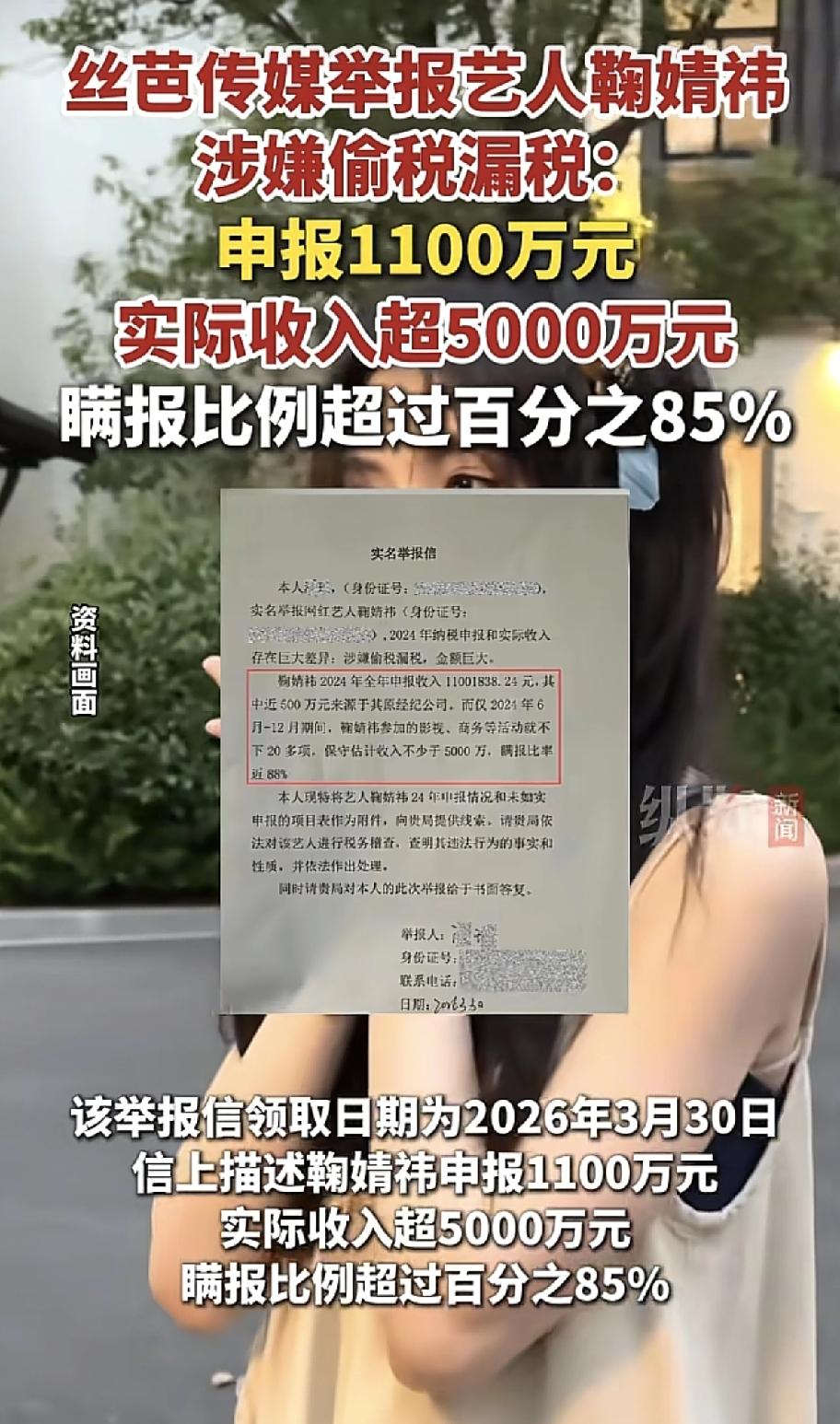 又一个明星“倒下了”，为什么明星宁可冒着身败名裂的风险，也要偷税漏税？很简单——