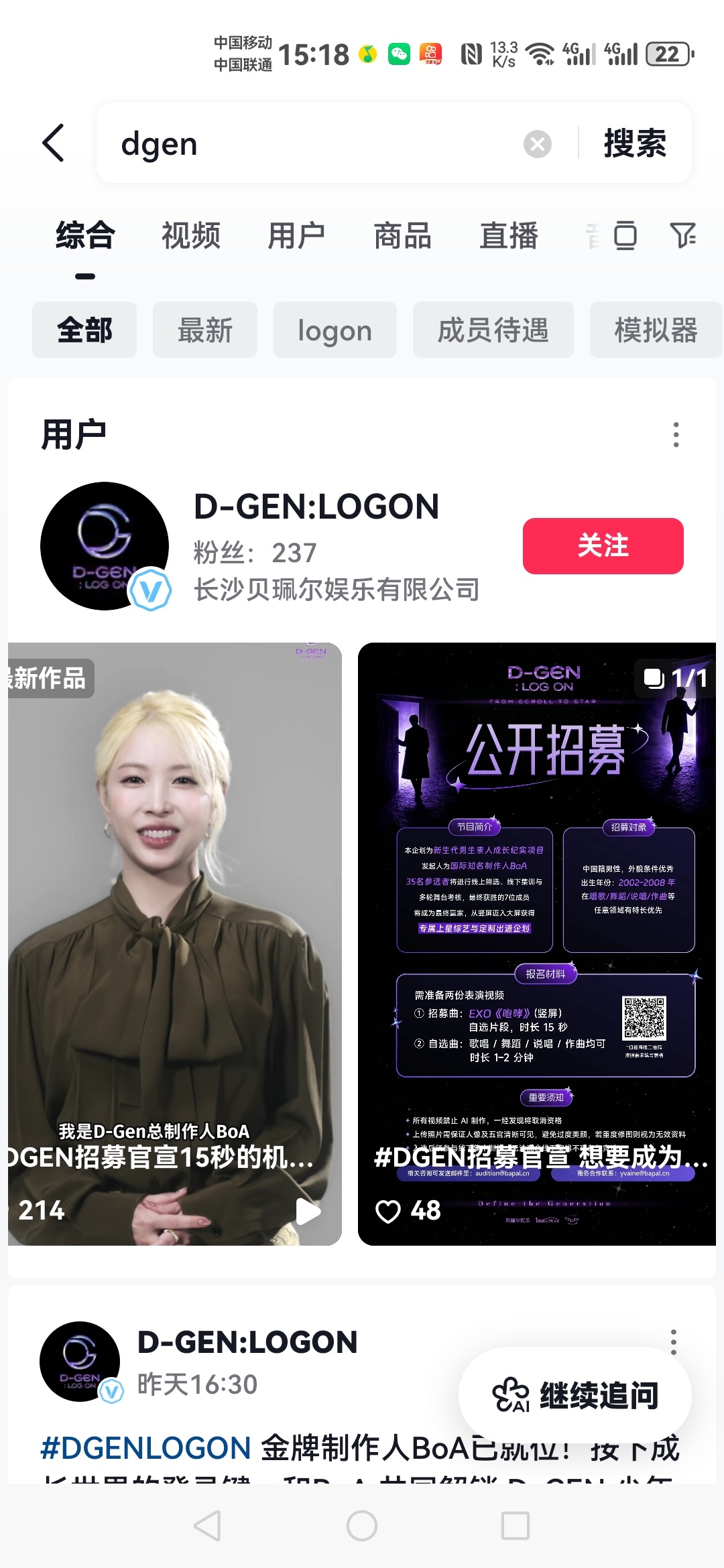 啥人脉啊把宝儿请来 