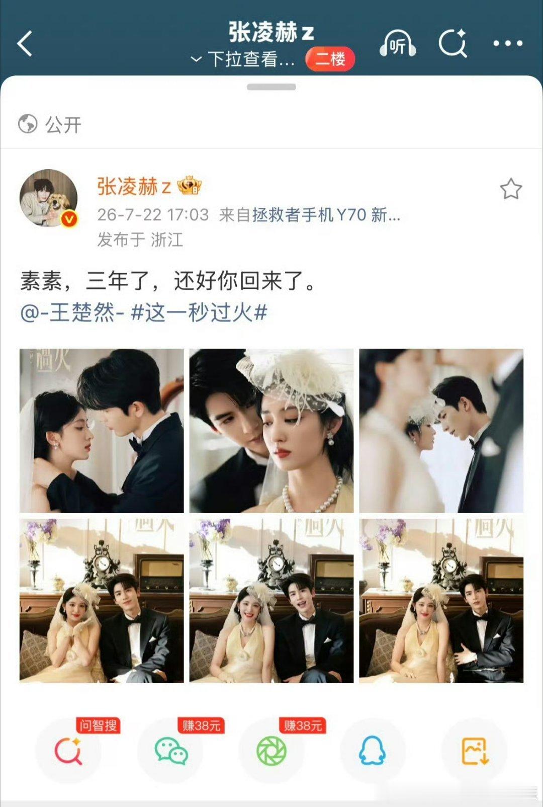 王楚然回复张凌赫王楚然，张凌赫互回，但好像没有什么用，还是囗碑，数据，实力质疑中