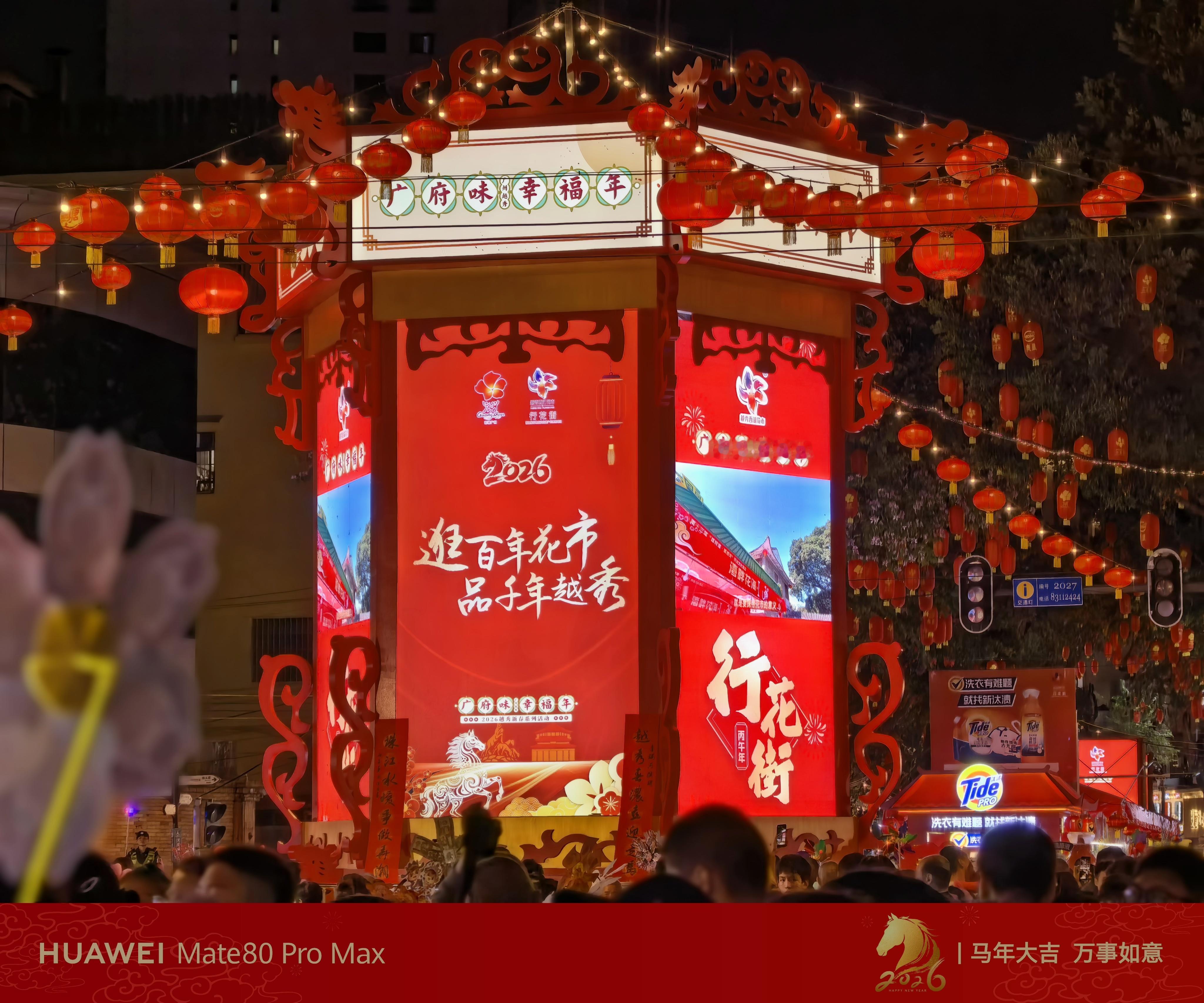 今年带着华为Mate 80 Pro Max逛花市，第一天人还不算特别多，华为这么