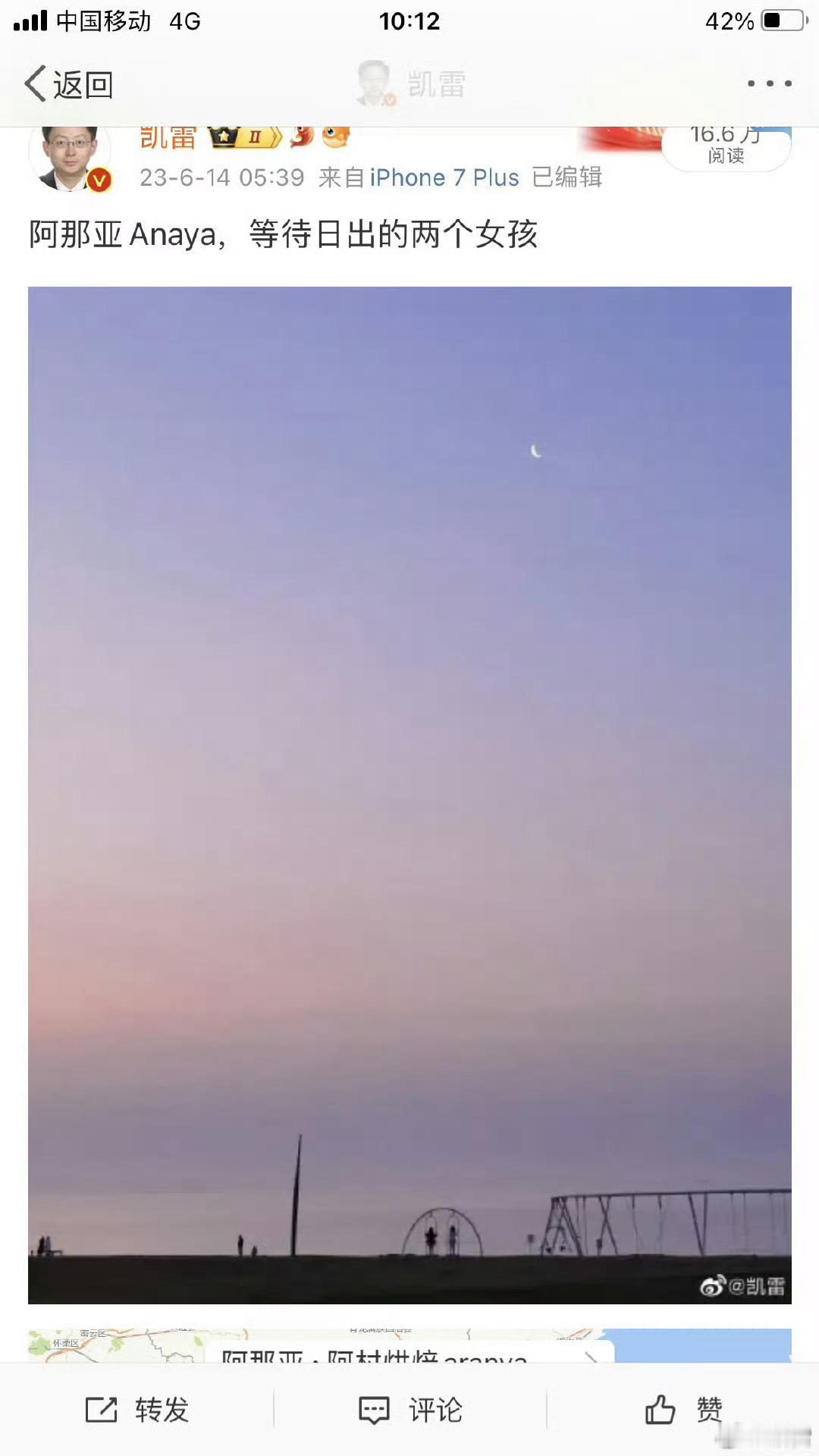 两年前的今天：《阿那亚Anaya，等待日出的两个女孩 》，我的这一幅获得摄影双年