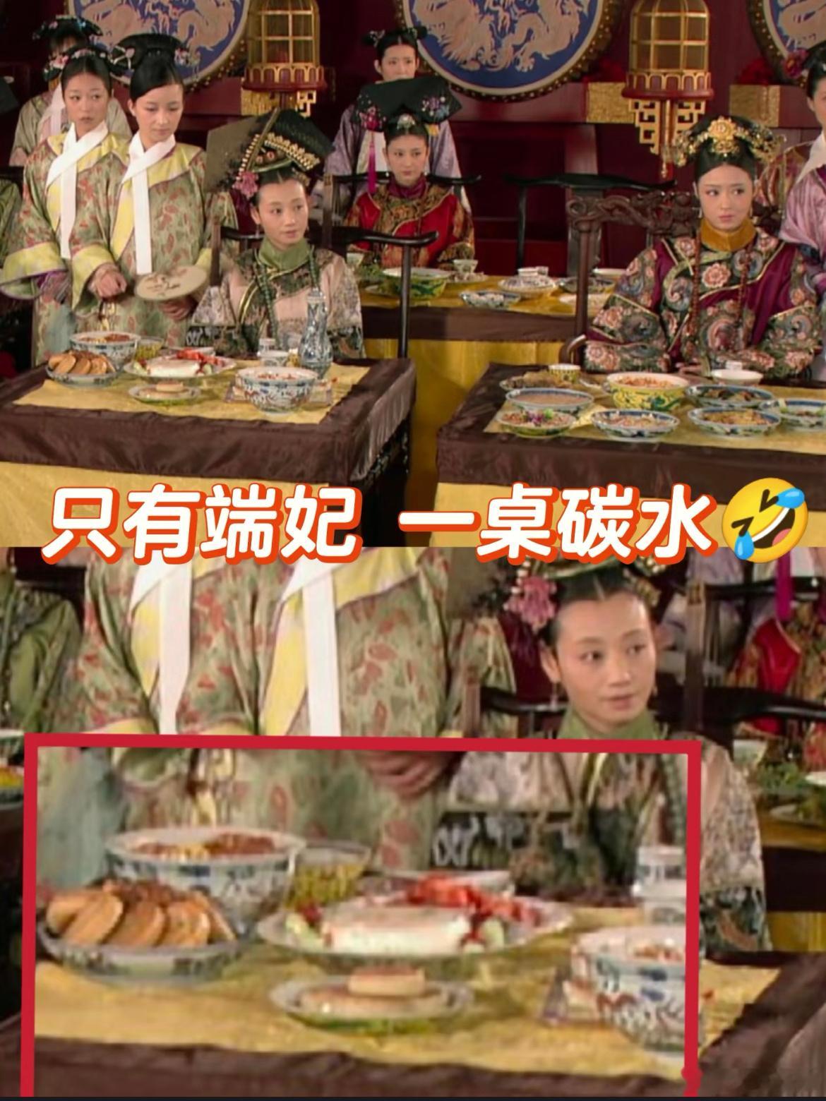 端妃一个体弱多病的人竟然给她吃这么多碳水，知道她爱躺着，吃完了好入睡[doge]