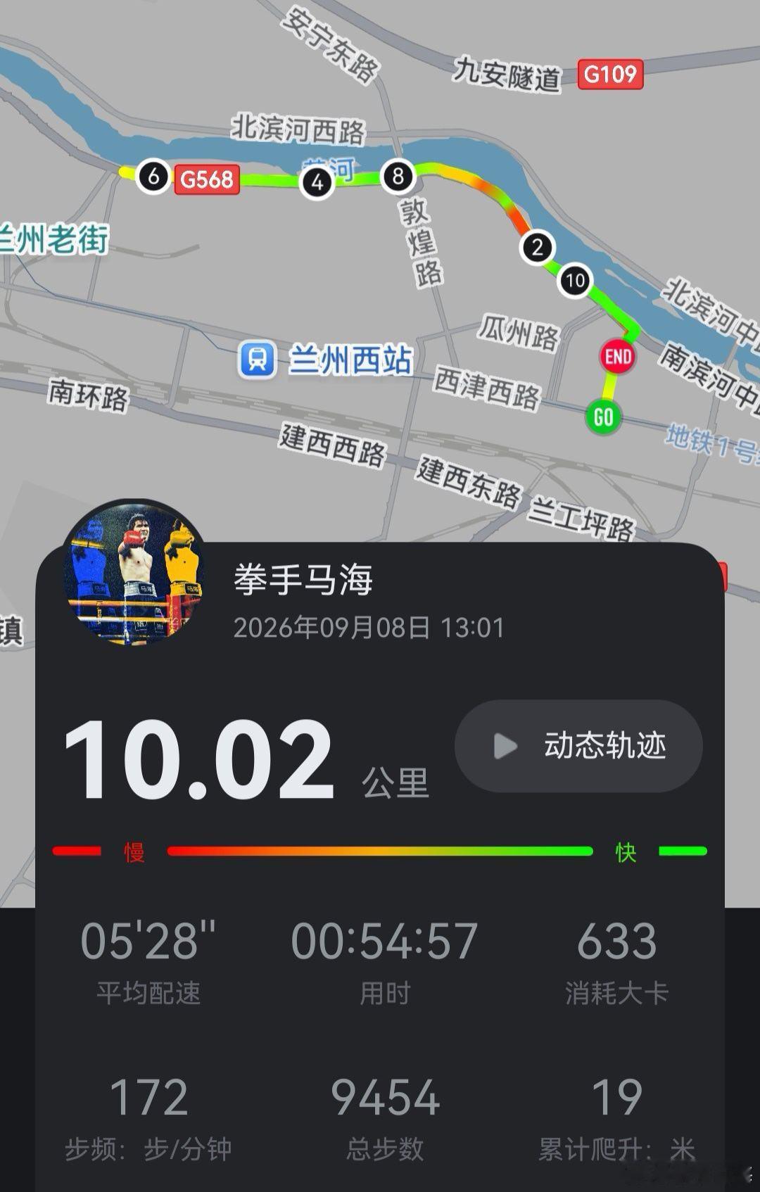 雨不大，依旧10㎞[加油]体育[超话]新星v计划职业拳击[超话]拳手马海专属空间