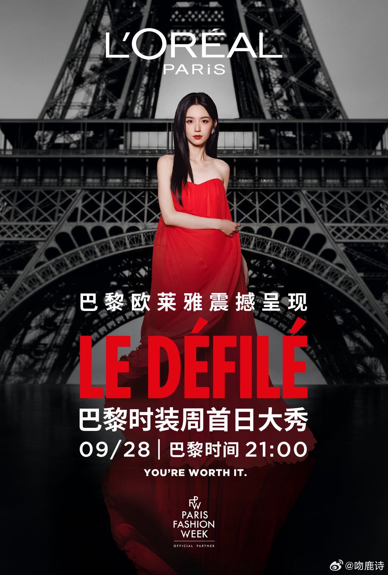欧莱雅巴黎时装周大秀周也与穆祉丞同场亮相欧莱雅巴黎大秀，彩妆代言人再度归来，青春