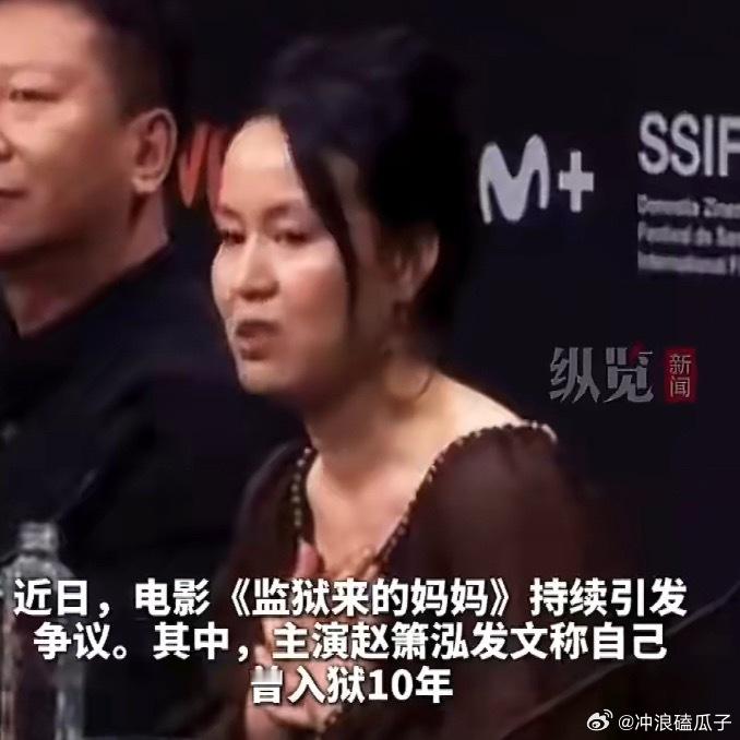 国家电影局回应监狱来的妈妈引争议5.30还上映不？ 
