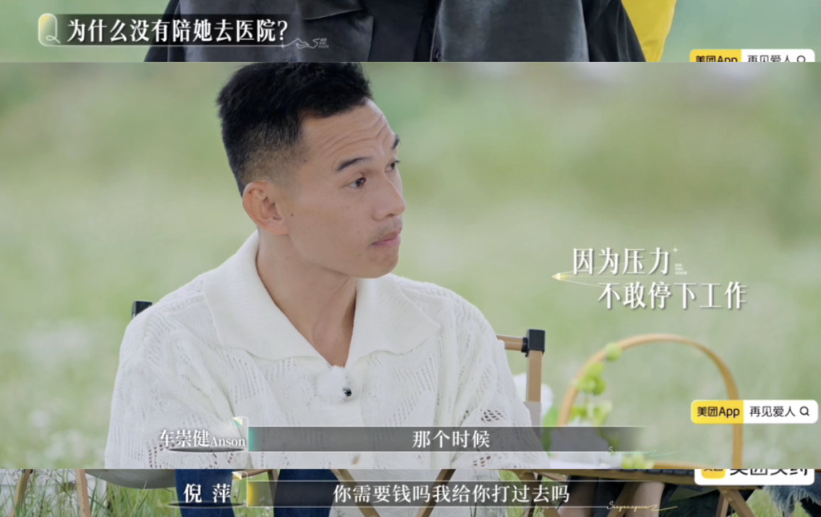 保险事件揭露亲密关系隐痛！车崇健 “送大病保险” 实则自购储蓄险和人寿险， 被列