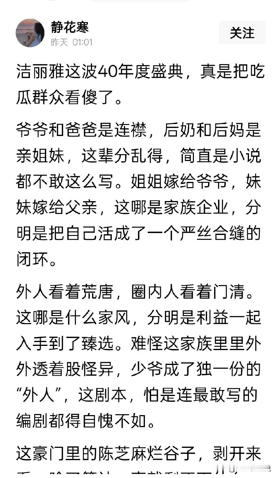 姐妹嫁给父子俩，而且恩爱有加，关键是这父子俩都是有钱人
在资本面前，真爱可以战胜