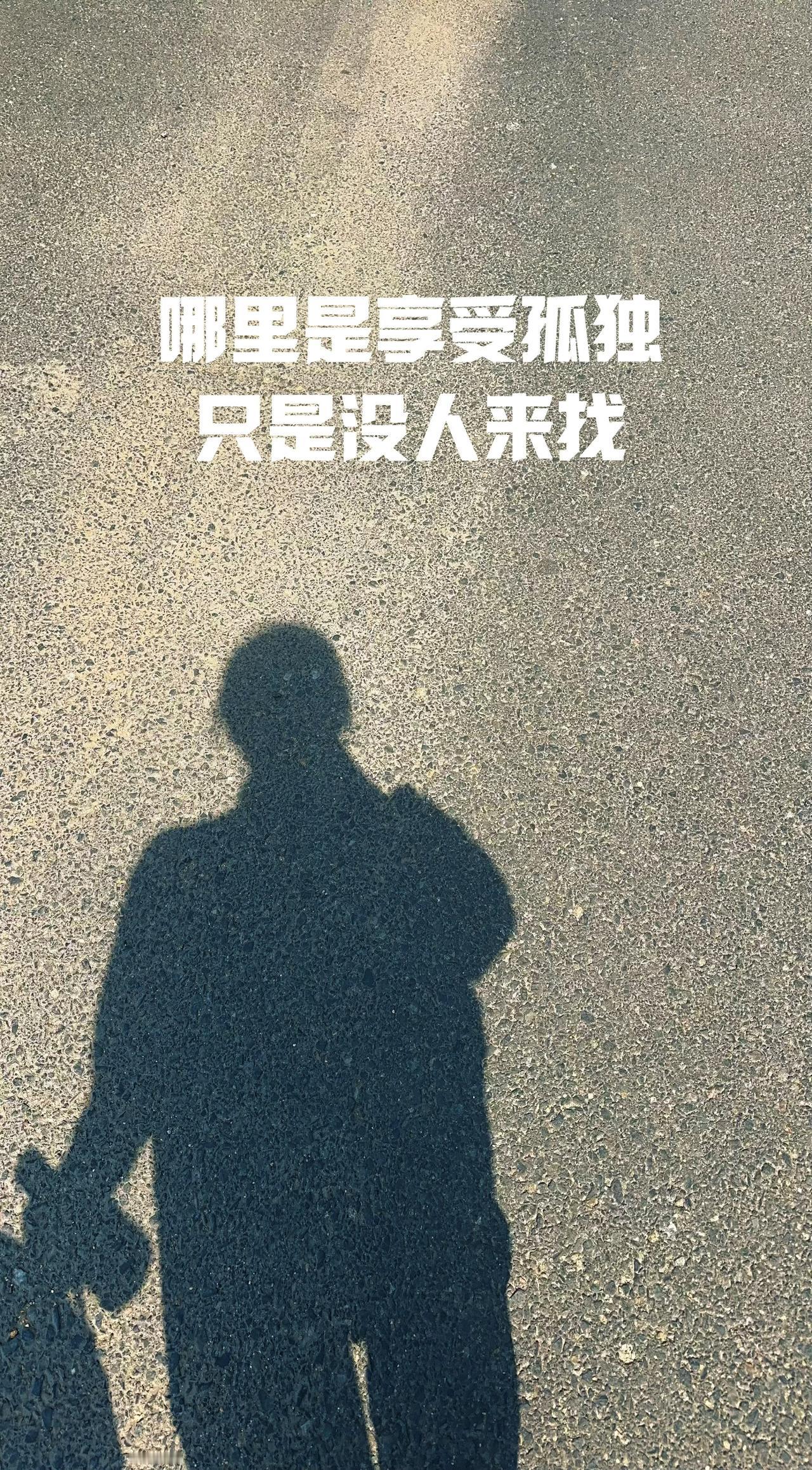 先声明，今天这番话，只剖析我自己，不牵扯任何人，纯粹自我心里话，大家千万别对号入