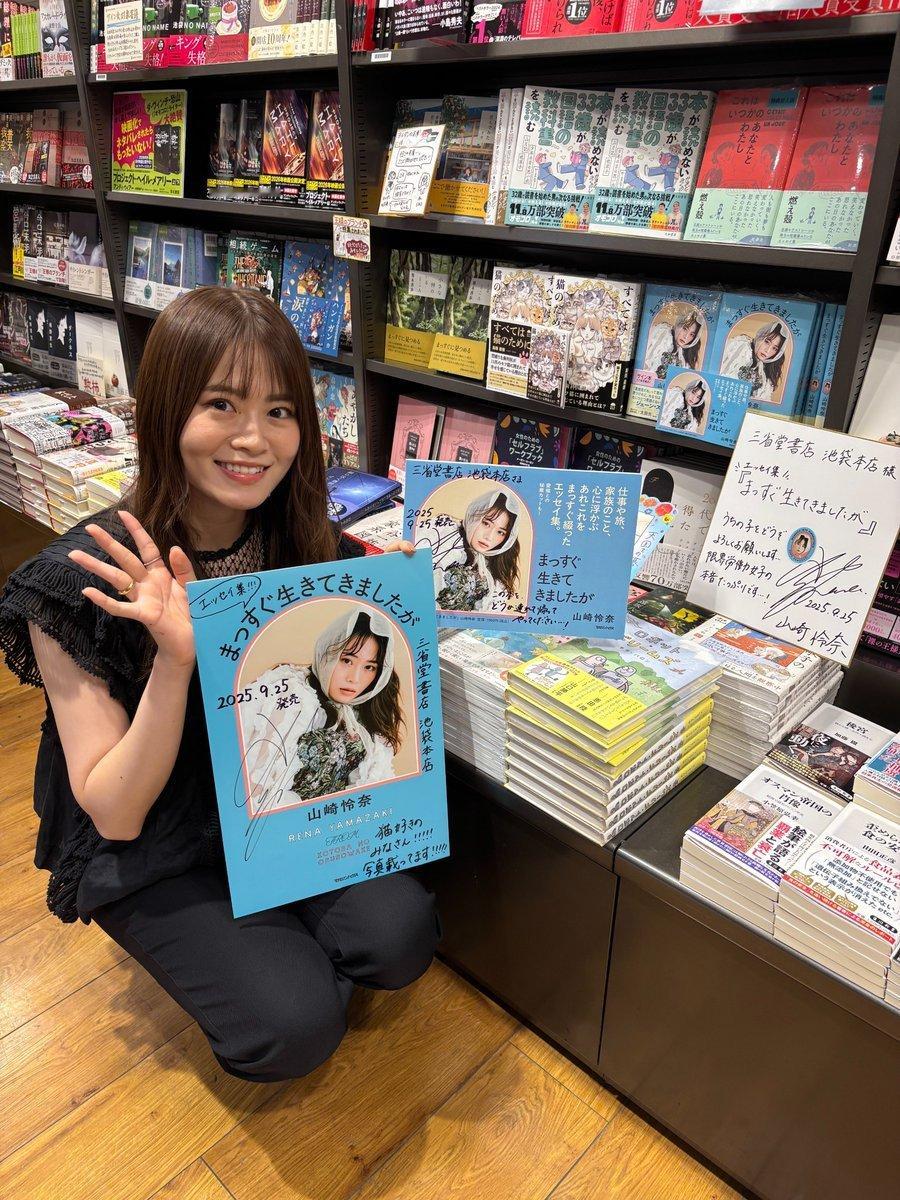 山崎怜奈　まっすぐ生きてきましたが ​​​