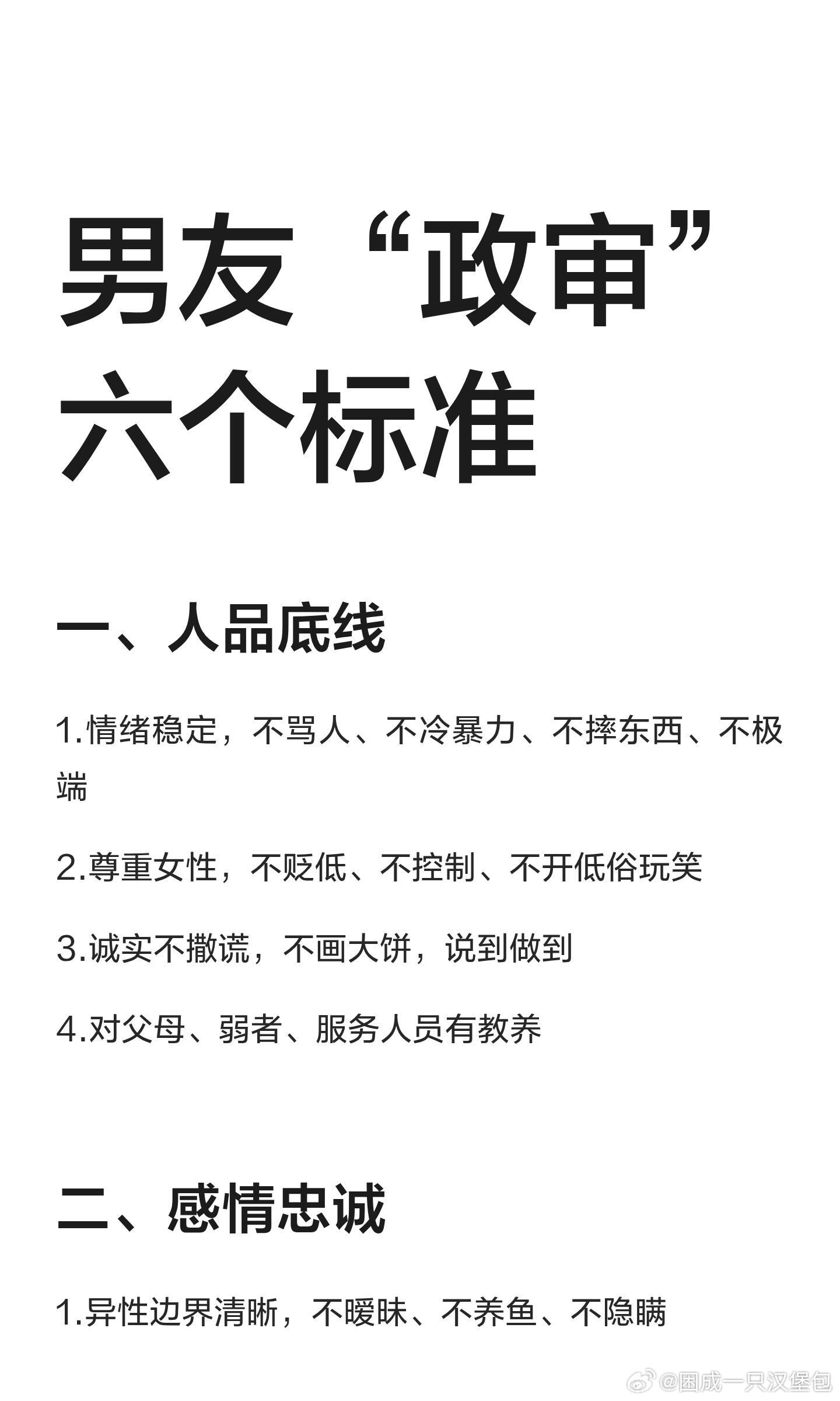 谁把我的理想型承包了 性格通透又有同理心，相处没有压力，这种特质真的超级加分 ​