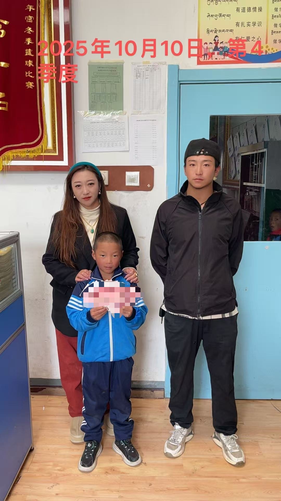青海已经入冬啦~热心的班主任把第四季度的补助发给了小索南，这个发型不错啊[收到]