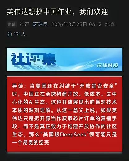 让海宁皮革城把皮衣的领子，搞紧一点。这样就能掐住黄仁勋和英伟达的脖子。