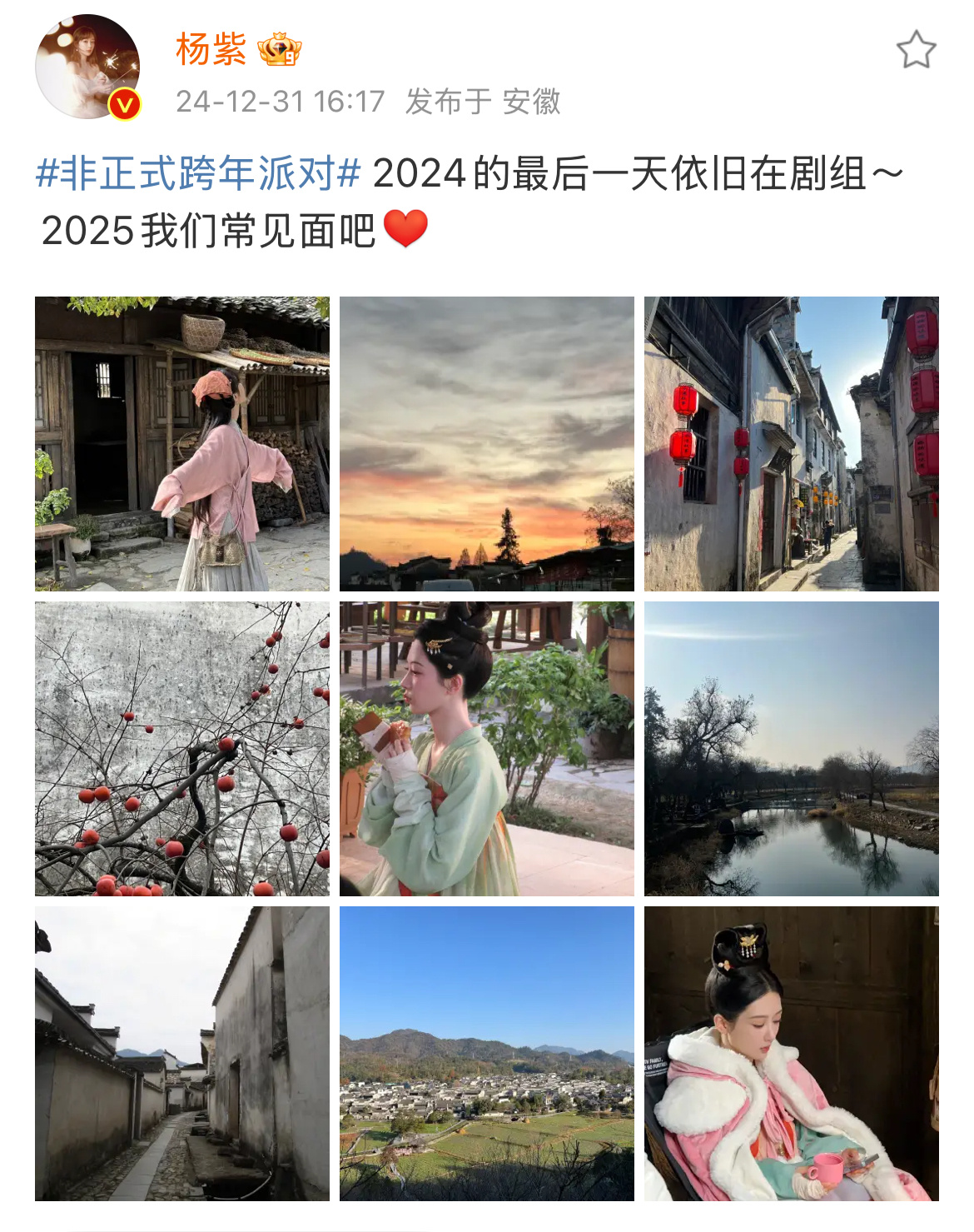 杨紫卡点16:17 营业啦！！！啊啊啊啊啊啊啊啊啊啊啊啊啊啊啊啊！！！粉嫩嫩的李