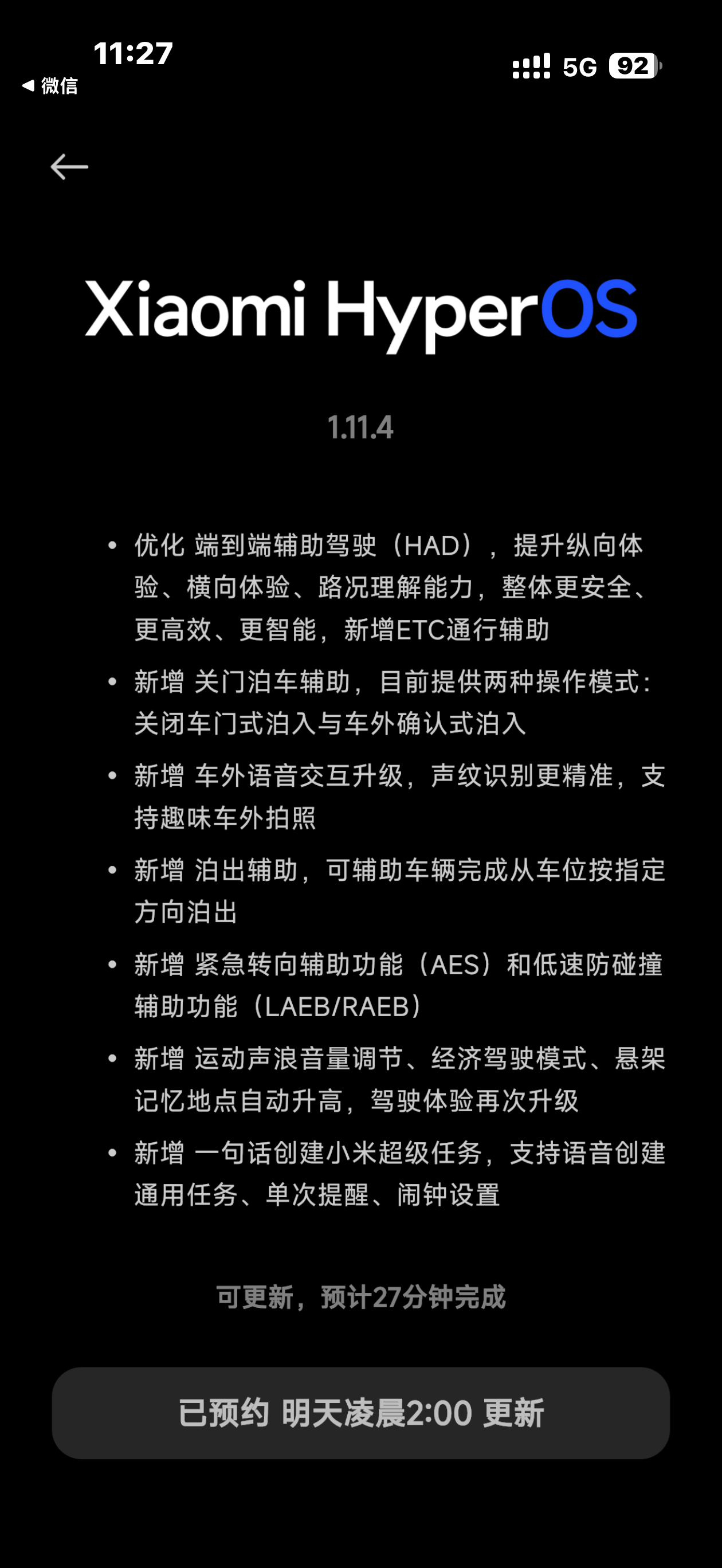 HAD增强版终于推送了 