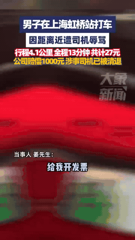 上海的这位的哥，你真是活该，这下工作不仅没了吧，全国人还都认识你了！

本来，人