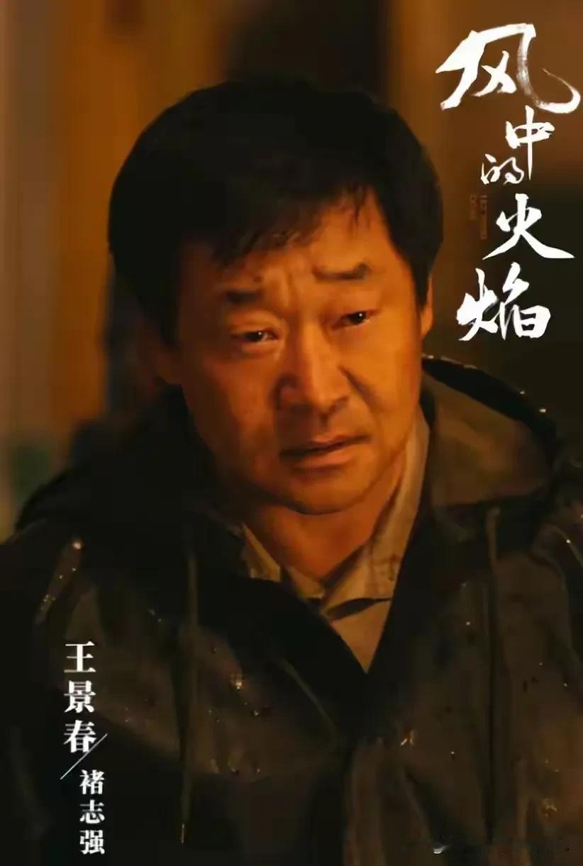 《风中的火焰》王景春演的刑警和《我是刑警》富大龙演的刑警高下立见
      王