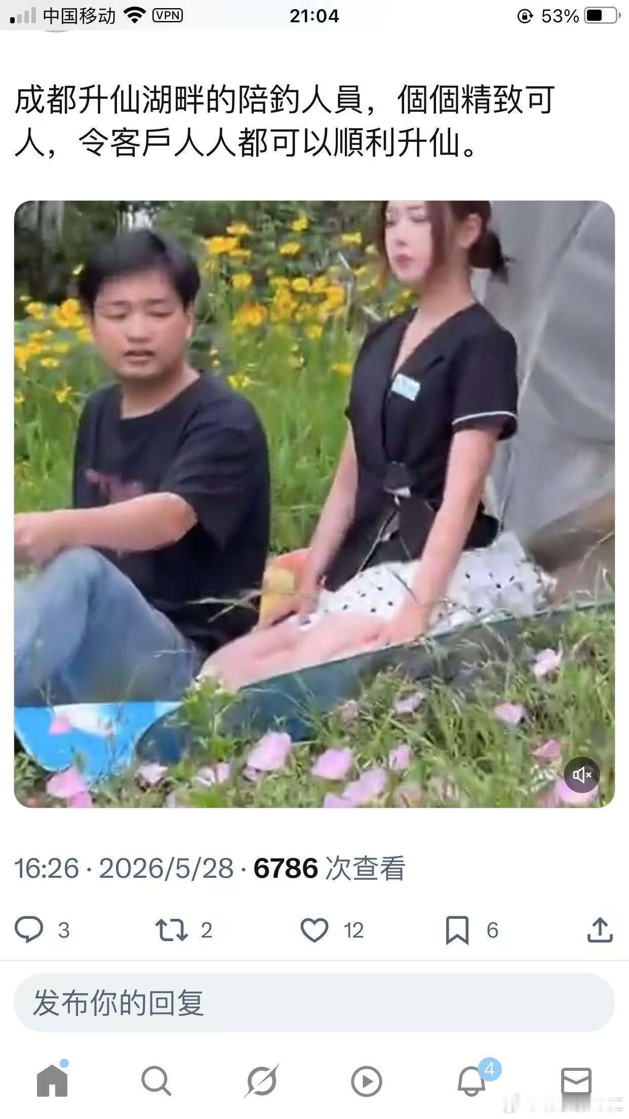 色情活动无处不在，人性使然，强制无效，有些事情，光堵不行，而在于疏…． 