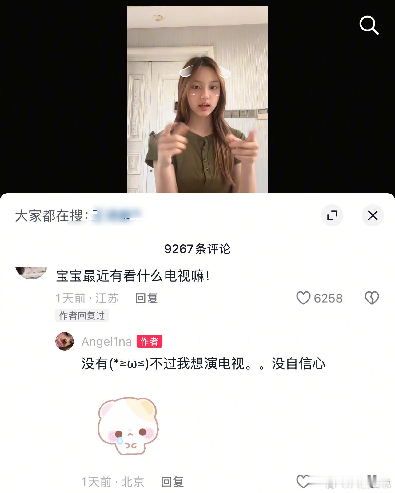 甜馨说想演电视剧，但没自信心 ​​​