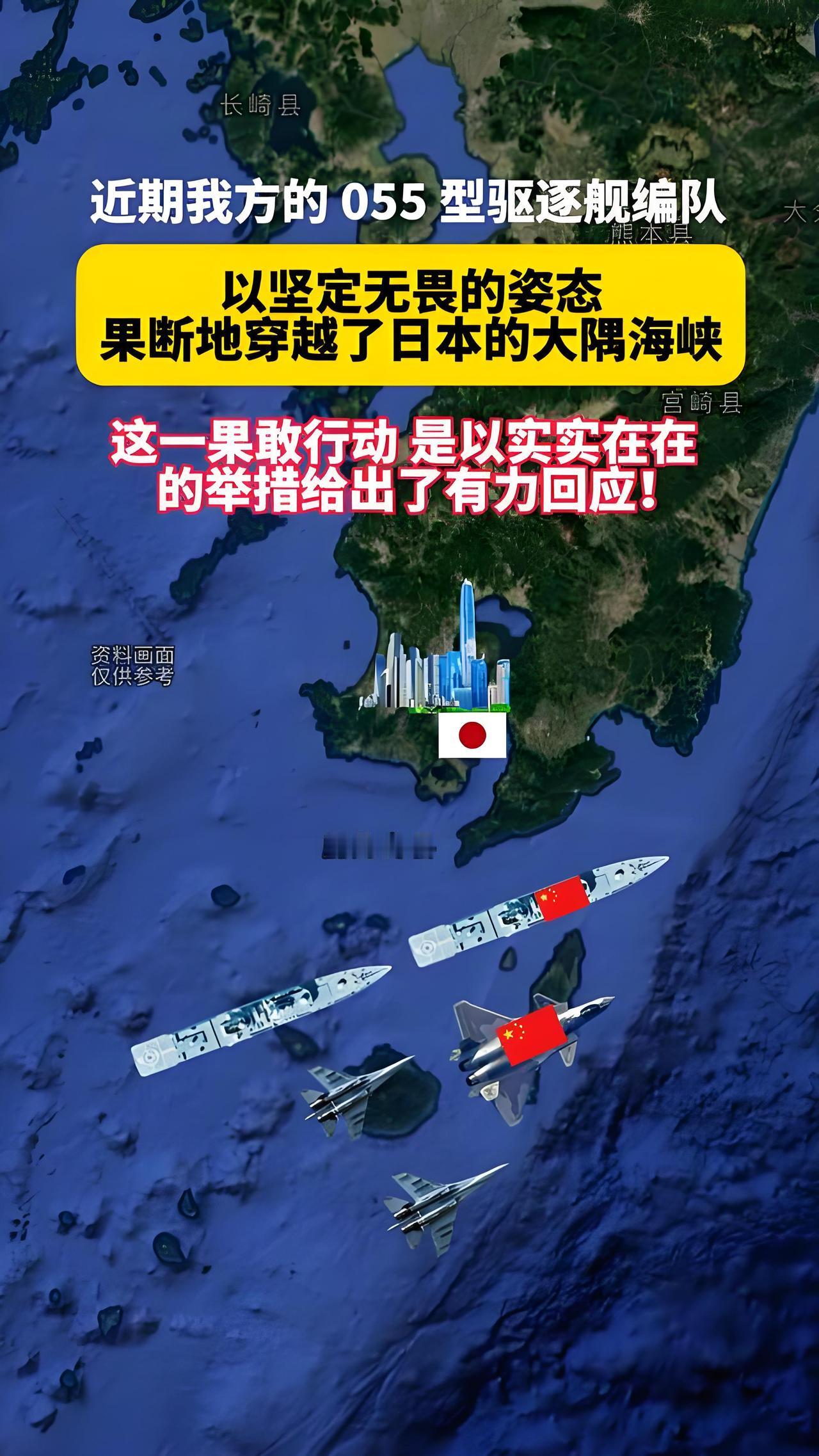 48小时硬核反制！日本闯台海，我们直接把军舰开到它家门口！
 
4月17日日本"