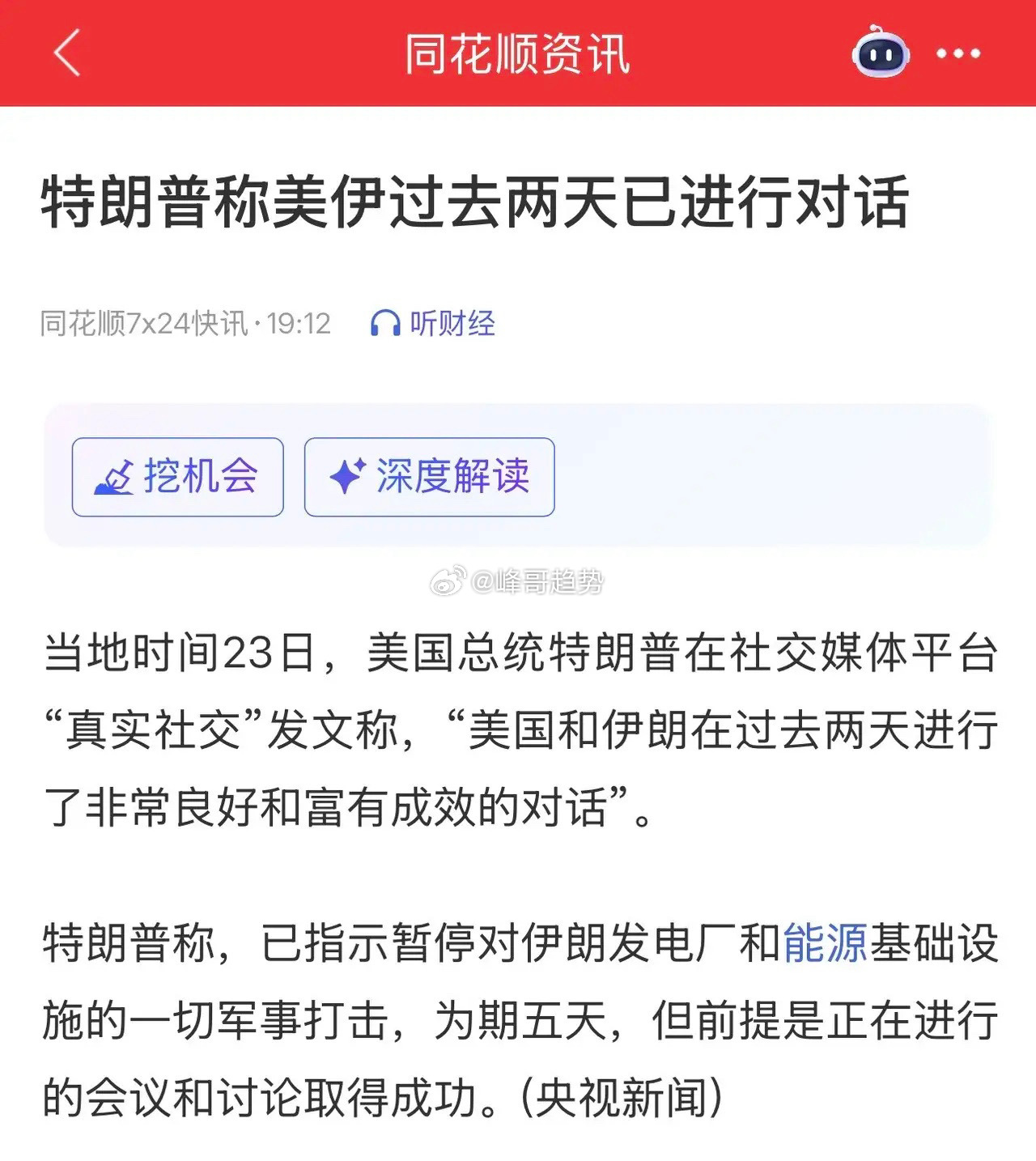 今天割肉的恐怕要后悔了，盘后终于出利好消息了，原油开始暴跌，明天的A股将迎来曙光