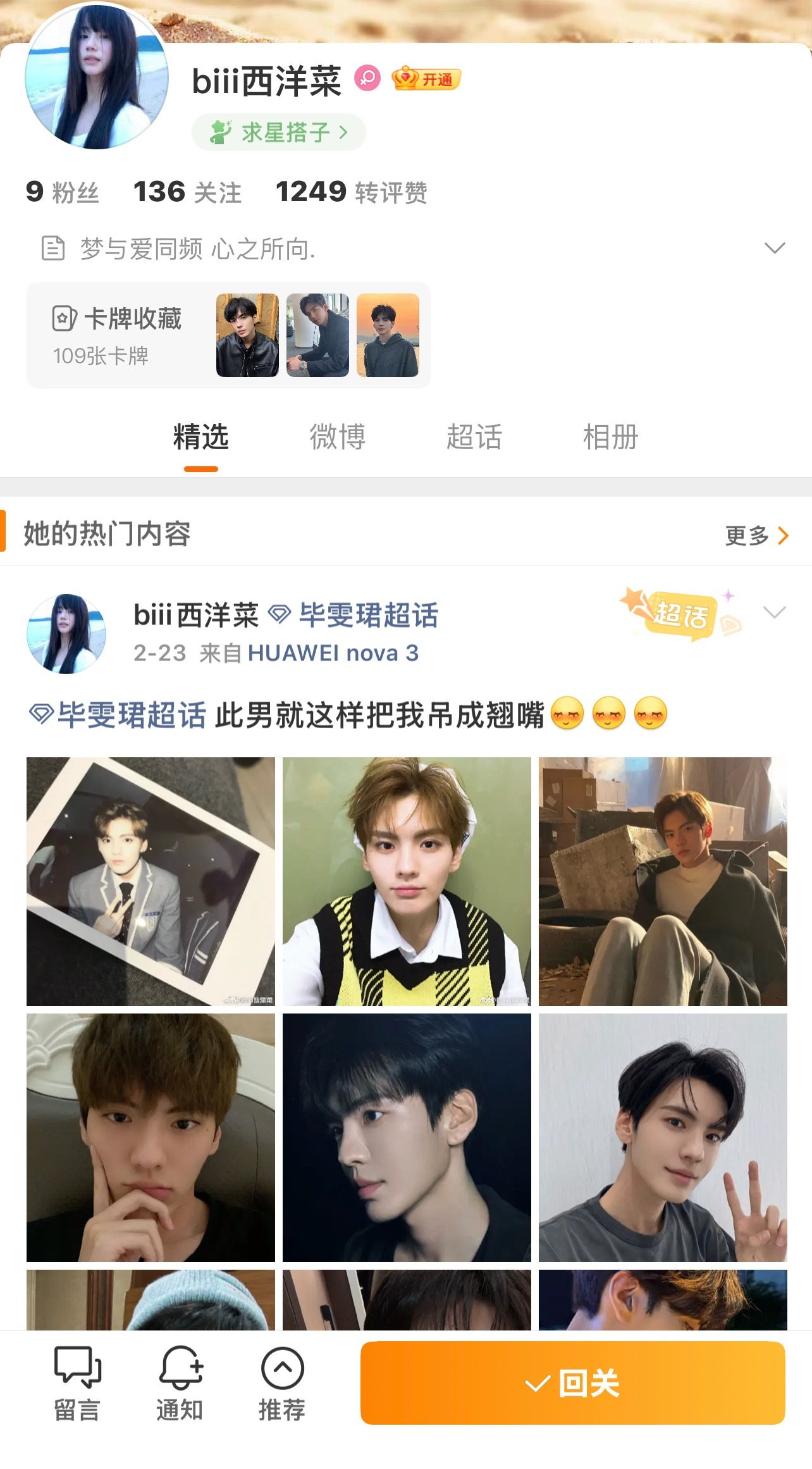 奈奈的 真有卧底🙉🙉🙉 