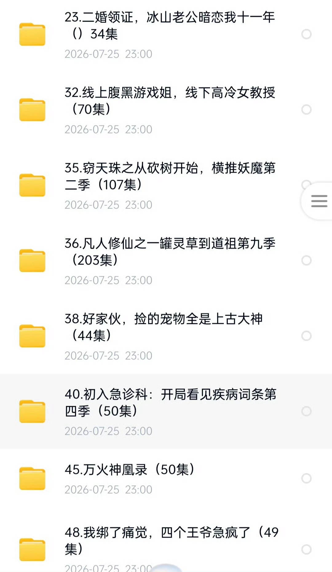 7.25 短剧 