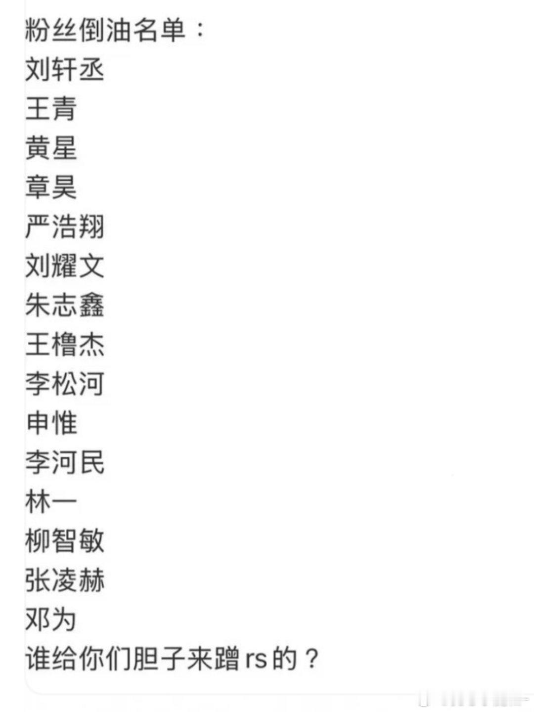 田栩宁粉丝可汗大点兵了[柯基] ​​​