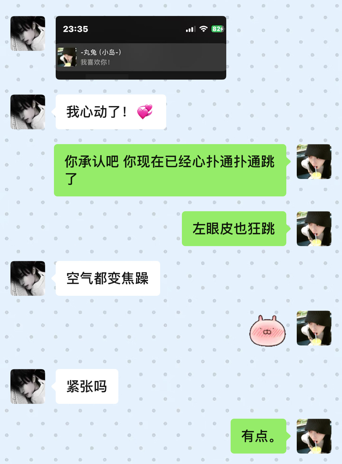 有点